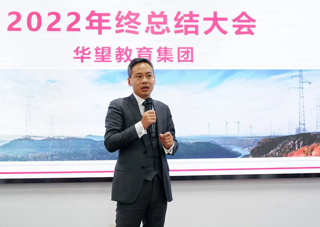 成蜀电力集团2022年终总结大会圆满举行